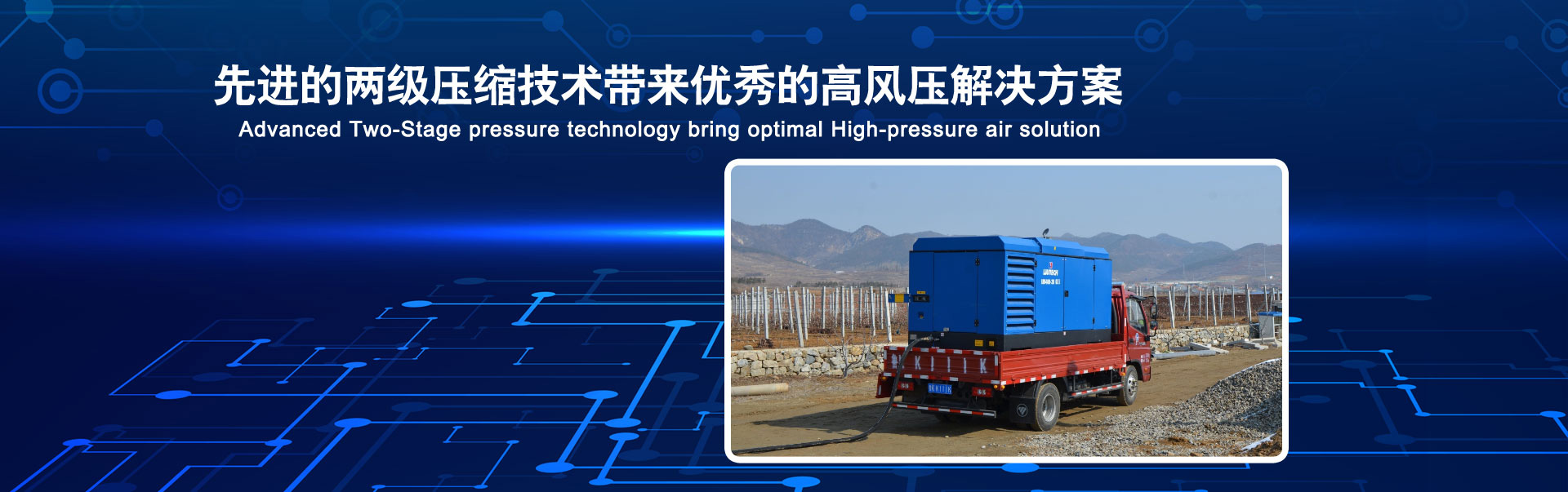 柳州富達(dá)移動(dòng)空壓機(jī)